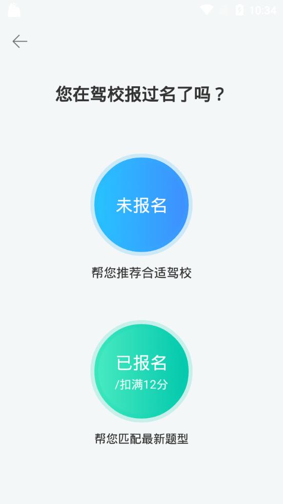 驾考宝典客货车2025最新版v 1.1.17官方正式版 v3.2.3