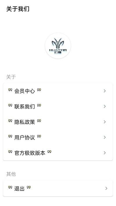 隐box查QQ绑定app