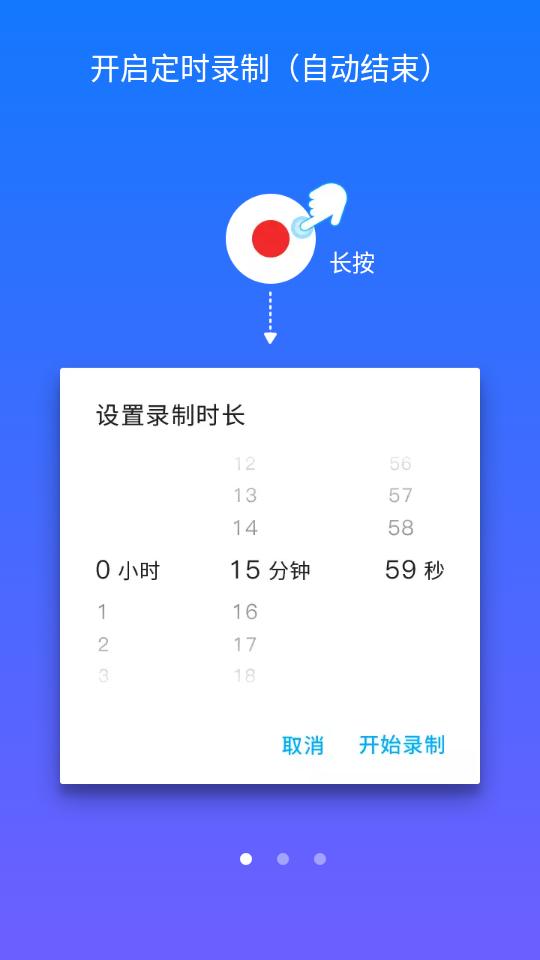 超级截图录屏大师app手机版v5.0.8.8 最新版 v4.1.2