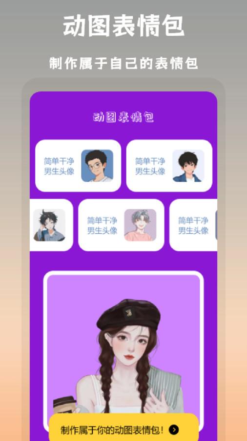搞笑P图抠图工具