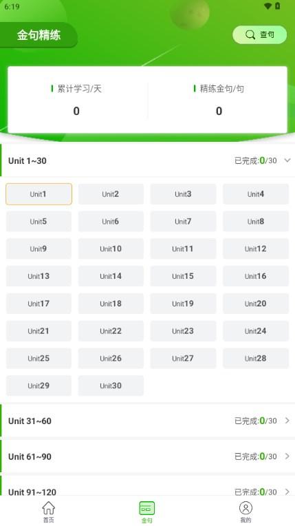 维词初中英语学生版v3.0.1 最新版 v5.1.3