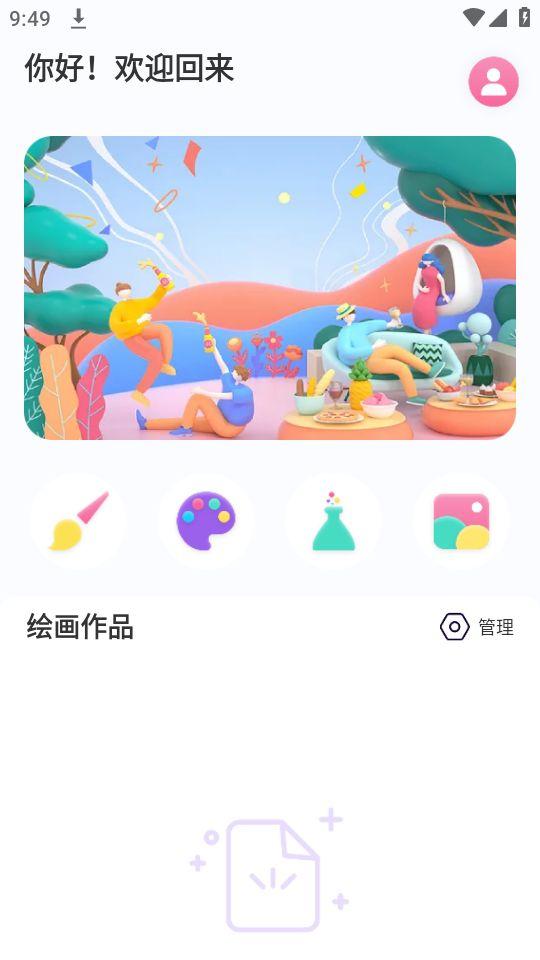 萌番动漫板app官方版1.1最新版 v3.5.1
