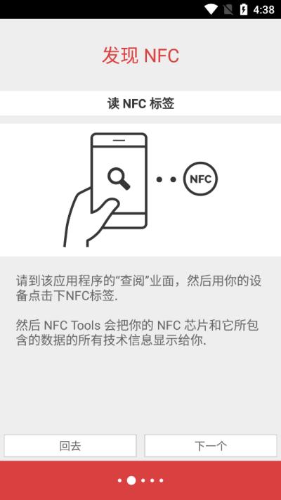 nfctools pro