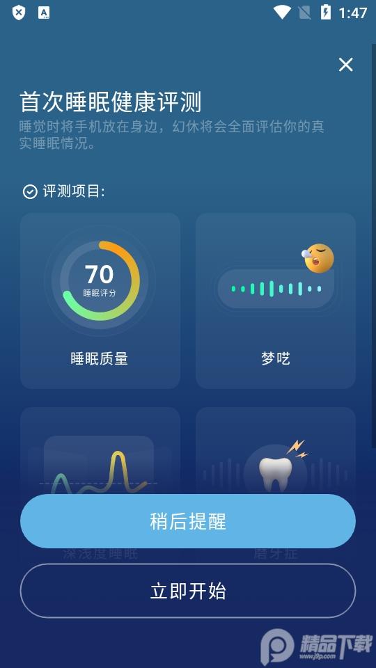 幻休app终身会员版v3.0.03 专业版 v4.3.3