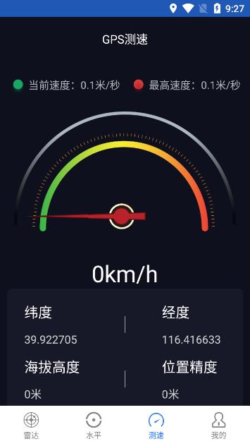 讯达奥维3D高清三维地图官方版v1.8.51最新版 v5.0.4