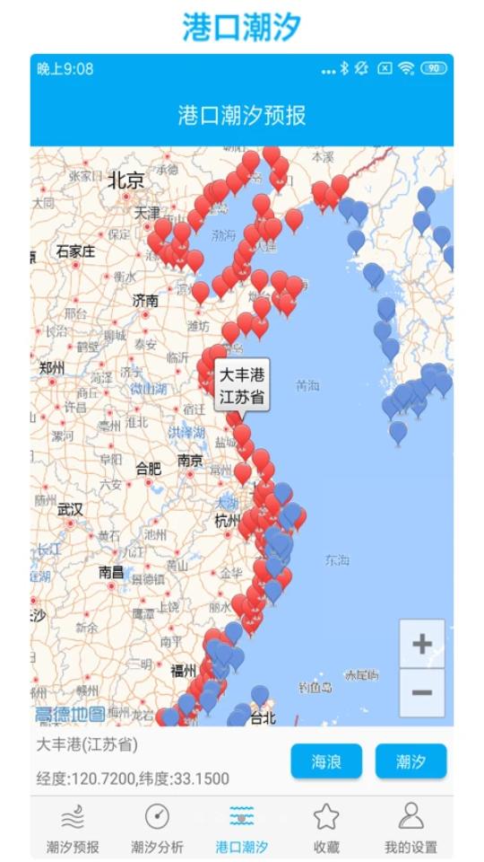 月相潮汐表5.2 安卓手机版 v4.1.1