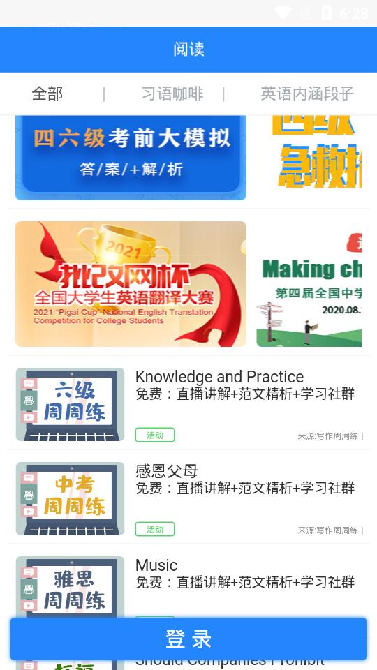 批改网手机版v1.8.2 最新版 v6.0.4