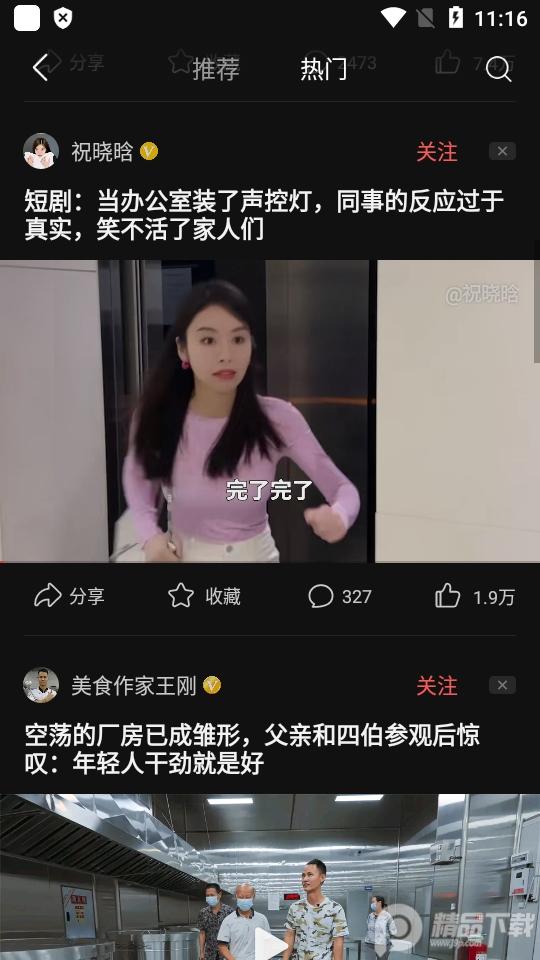 今日头条谷歌版v10.3.0最新版安卓手机版 v3.2.3