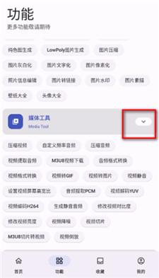 远航工具箱安卓版