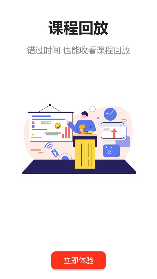 文中教育卓文中兴app1.2.4 最新版 v6.0.3