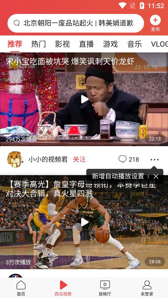 今日头条app客户端v10.3.0 最新版 v5.1.3