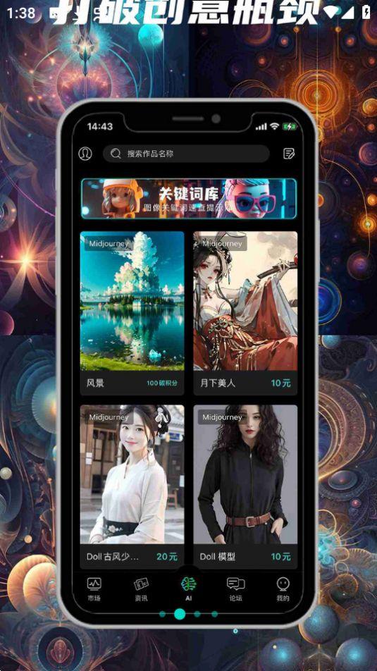 MASCHI AI画作生成官方版安卓1.1.0最新版 v5.4.1