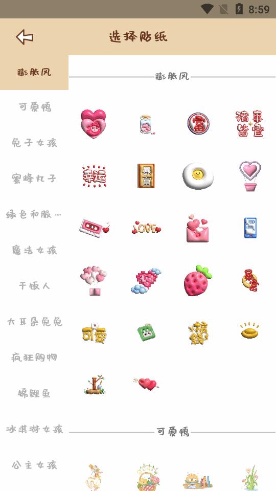 手帐多多无广告v3.6 安卓免费版 v3.0.4