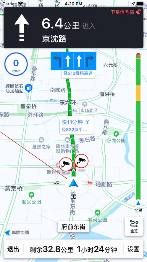 进京通APP1.0.5 最新版 v5.0.4