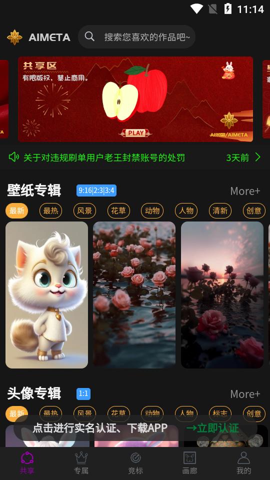 AI米图软件官方版v2.1.4 手机最新版 v5.5.4