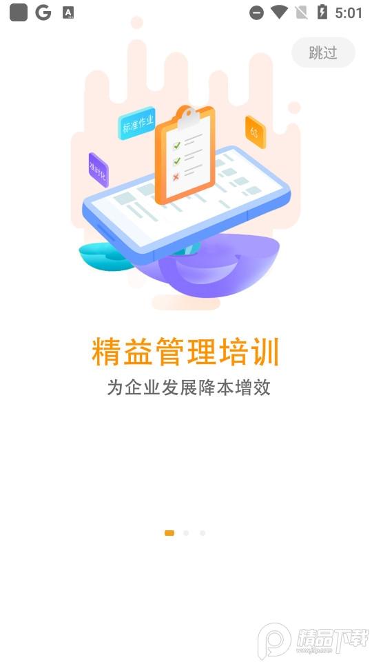 橙未来Pro官方版3.1.2 最新版 v6.0.1
