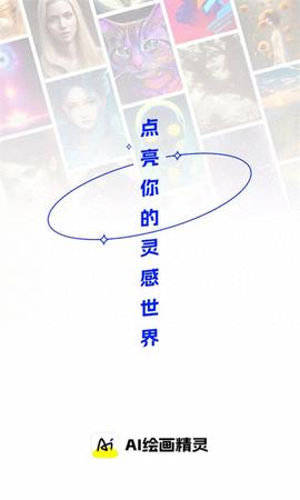 AI绘画精灵Nvoel1.0最新版 v3.1.2
