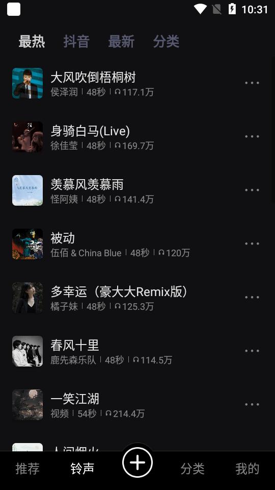来电视频铃声app免费设置v4.0.00.249 安卓手机版 v6.3.2