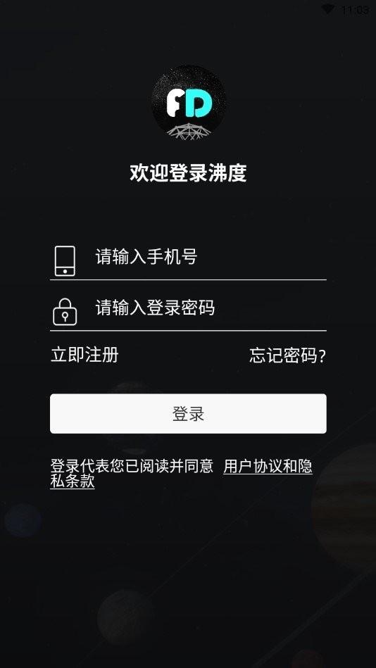 沸度