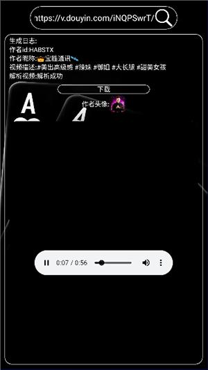 明心短视频解析