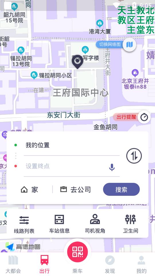 metro大都会官方版2.6.18 最新版 v6.3.3