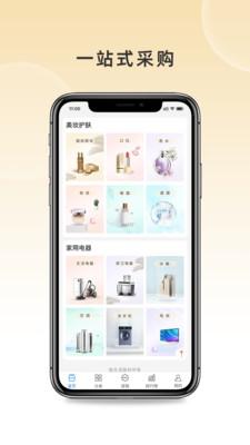 陆生活电商购物