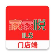 家家悦门店端收货