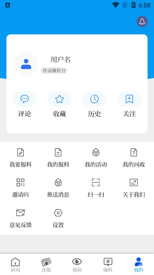 今日沧州app最新版v5.0.0 安卓手机版 v3.2.2