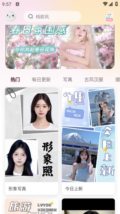 微美相机app安卓版v1.0.0 手机版 v6.5.3