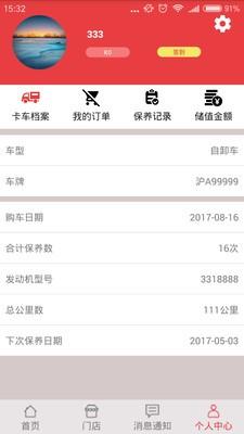 卡卡维保