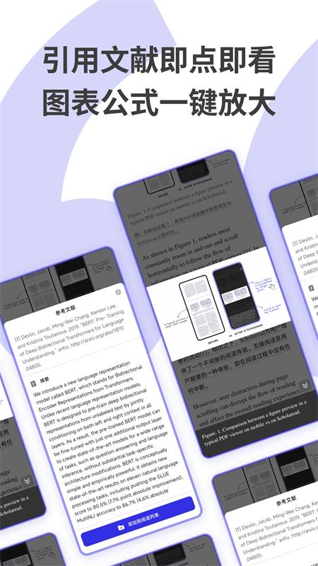 Scholaread 官方版v1.6.4 最新版 v6.2.2