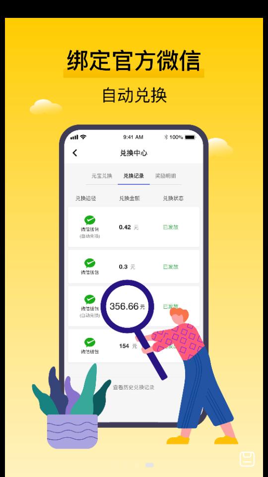 腾讯搜活帮APP2.9.8 安卓版 v5.1.1