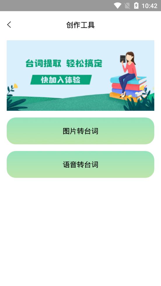 爱题词器大师1.9 安卓手机版 v4.1.1