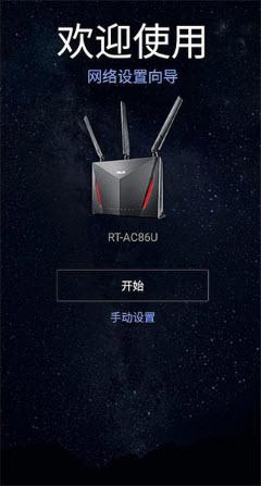 华硕路由器