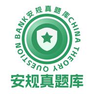 安规考试题库app(安规真题库)v1.0.0 安卓版