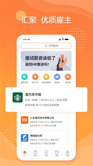 前程无忧人才网