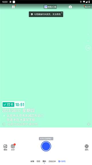 马克水印相机改地点方法