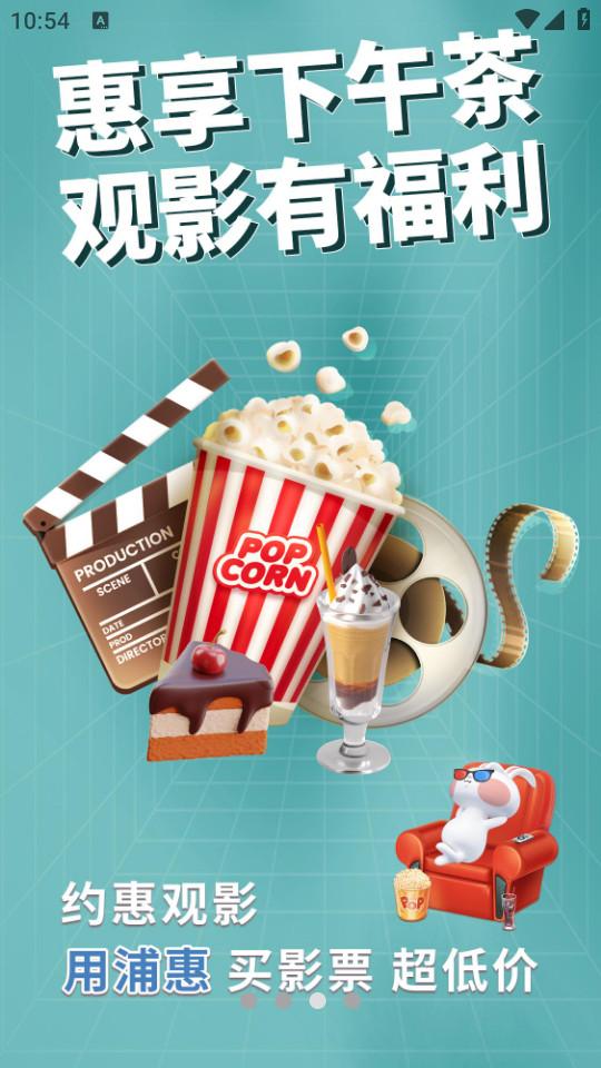 浦惠到家app6.6.6 手机版 v5.3.1