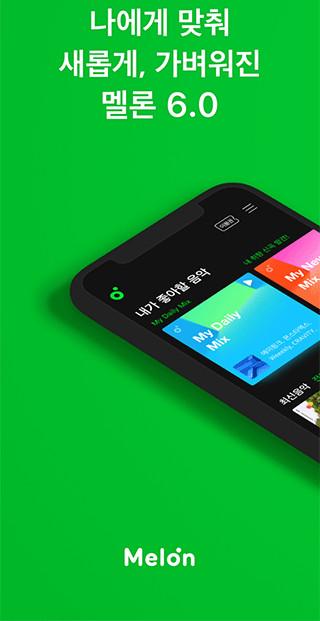 韩国听歌软件melon