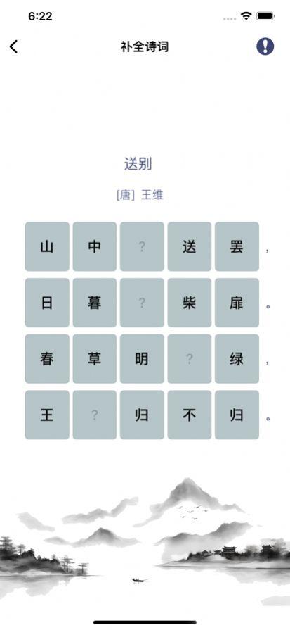 诗香雅金app