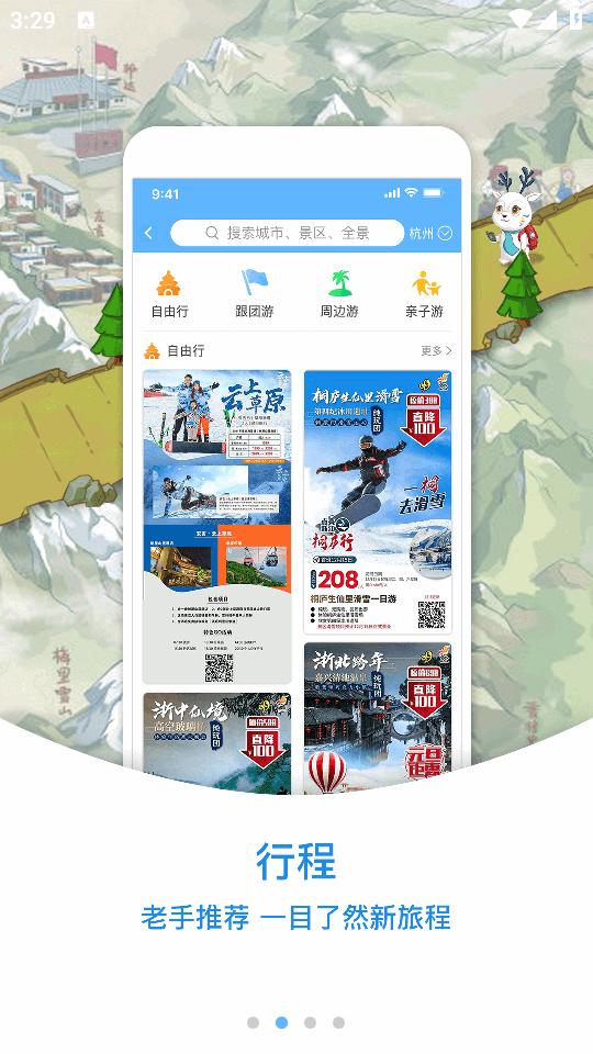 小鹿导游手机版3.6.9 官方版 v3.4.2