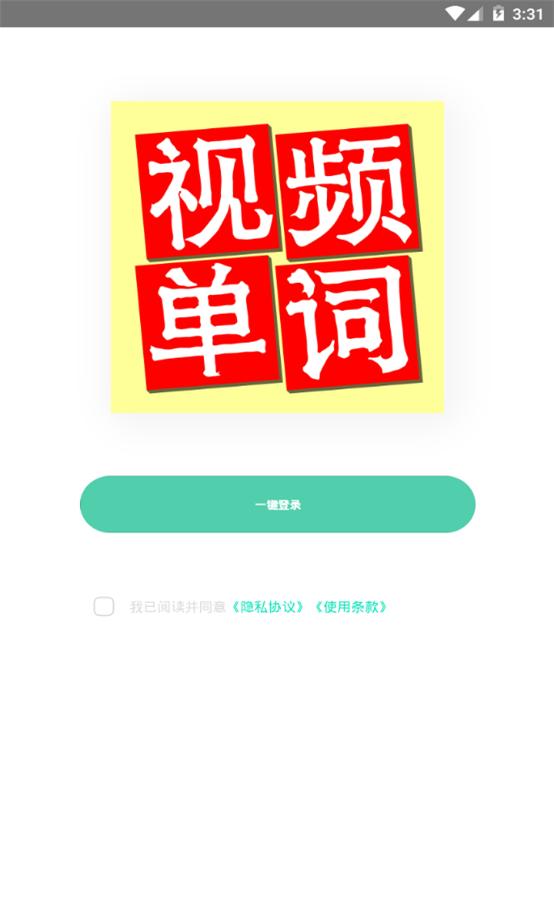 巨兽龙英语app手机最新版1.3安卓版 v3.1.1