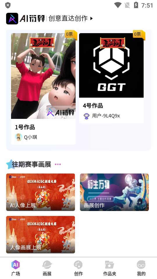 AI衍界app官方最新版v1.0.0 最新版 v4.1.2