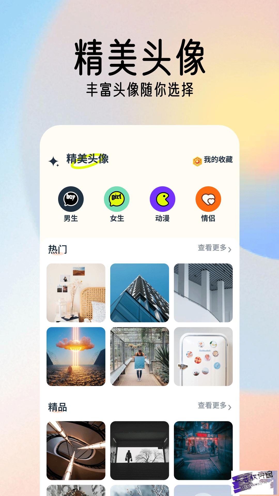 49图库app v3.4.2