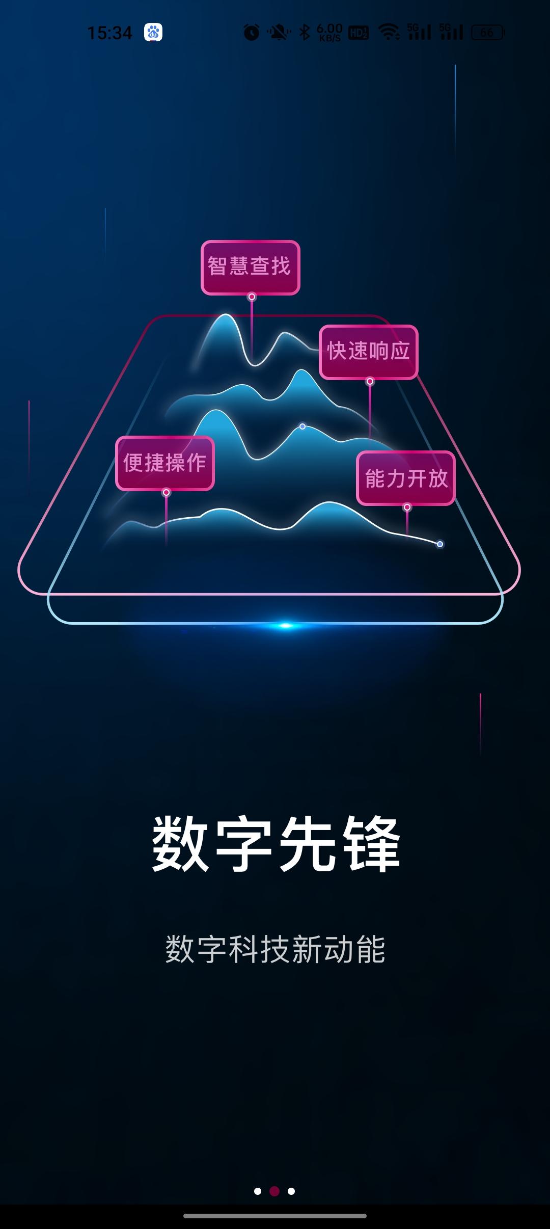 广西移动智慧资源客户端1.4.2 安卓版 v6.0.4