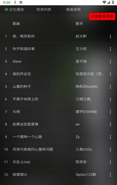 迈级新概念英语