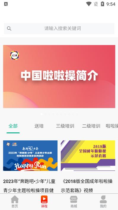 啦啦操GOapp最新版v2.3.2手机版 v6.5.4