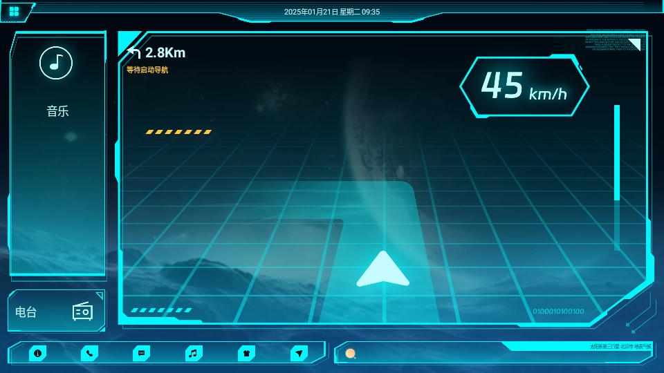 鹰信车载桌面公众版v1.0.0.0 最新通用版 v3.2.1