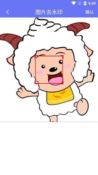 小男孩去水印 v4.0.2