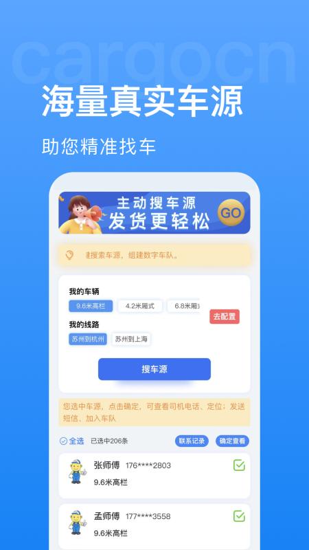 货运中国app正版(货先生)3.4.8 官方版 v5.4.4